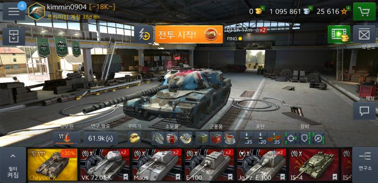Screenshot_20190425-094206_World of Tanks.jpg