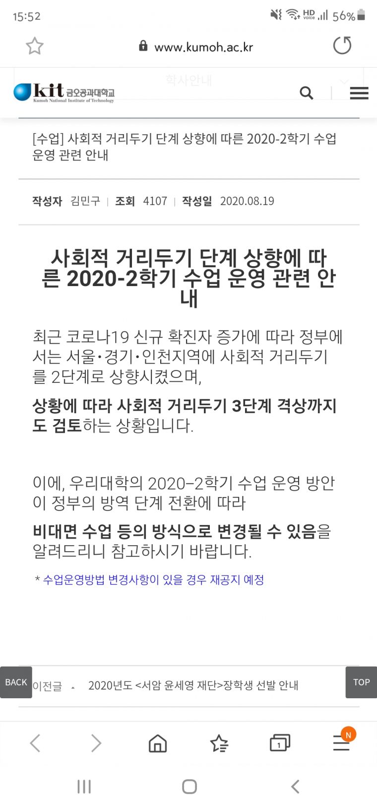 Screenshot_20200820-155230_Samsung Internet.jpg