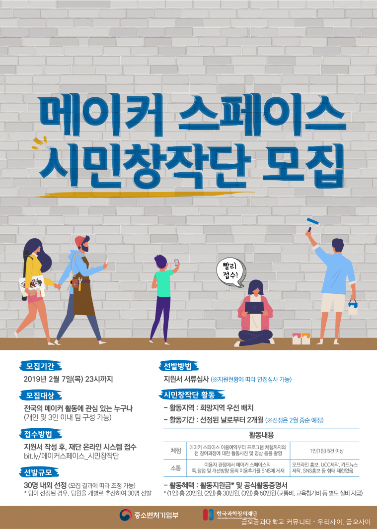 시민창작단 포스터.png