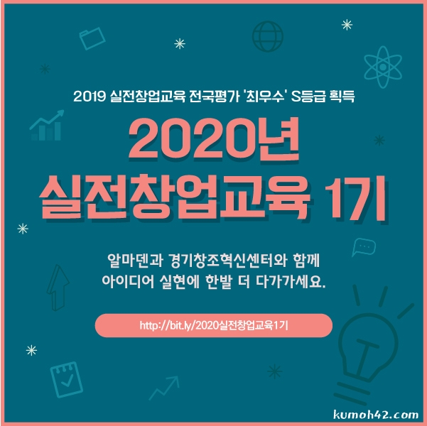2020실전창업교육1기_카드뉴스-11.jpg