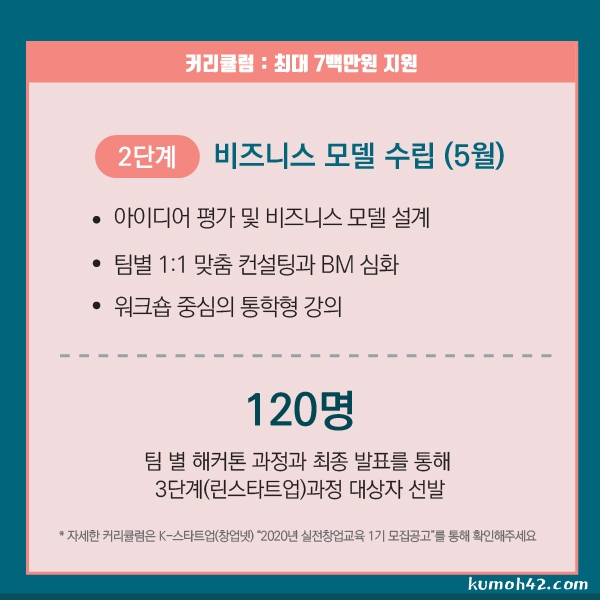 2020실전창업교육1기_카드뉴스-05.jpg